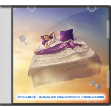 Сон (Музыка для инфографики)