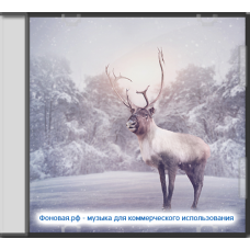 Снежинки (Музыка для инфографики)