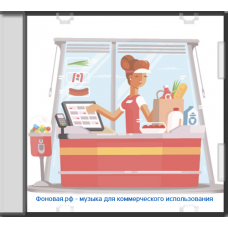 Супермаркет Operator