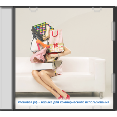 Распродажи наступают
