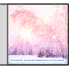 Первое Января