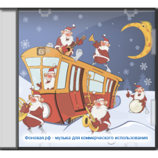 Новогодняя импровизация